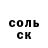 Гашиш Изолятор Evgeni Injkin