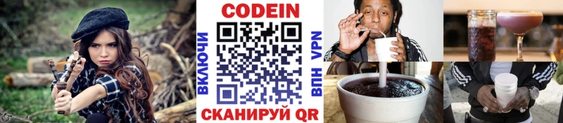 хочу наркоту  Архангельск  блэк спрут сайт  Codein напиток Lean (лин) 
