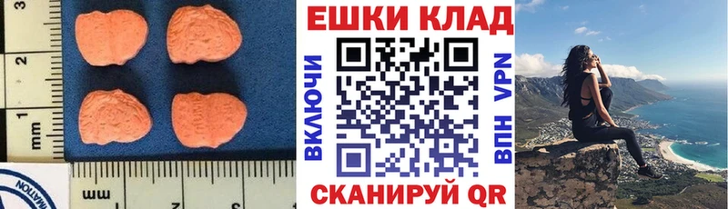 ЭКСТАЗИ 280мг  Архангельск 