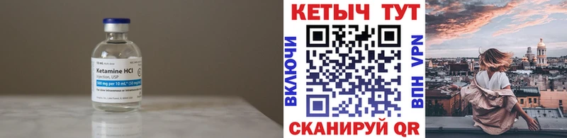 Кетамин ketamine  блэк спрут как зайти  Архангельск 