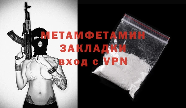 первитин Волоколамск