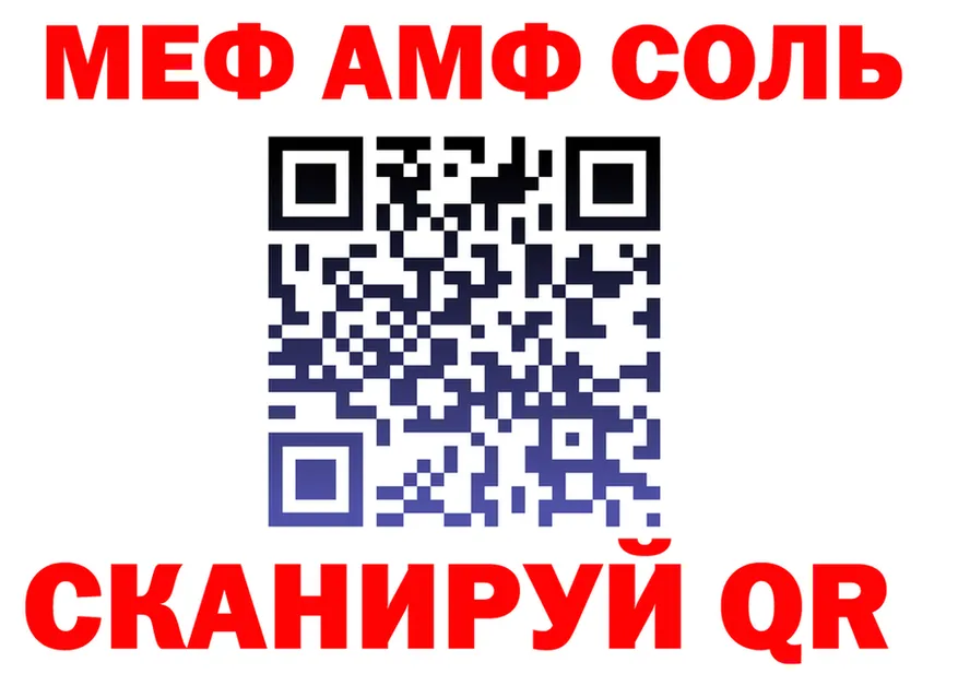 Альфа ПВП Crystall ТОР это omg Архангельск