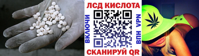 Лсд 25 экстази кислота  продажа наркотиков  Архангельск 
